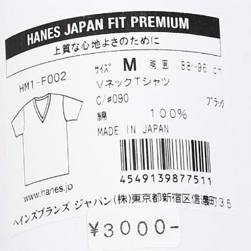 HANES HM1-F002　VネックTee ヘインズ JAPAN FIT PREMIUM 日本製画像