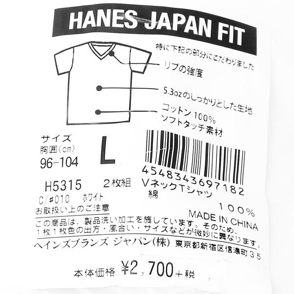 HANES H5315　VネックTee  5.3oz ヘインズ JAPAN FIT PREMIUM 画像