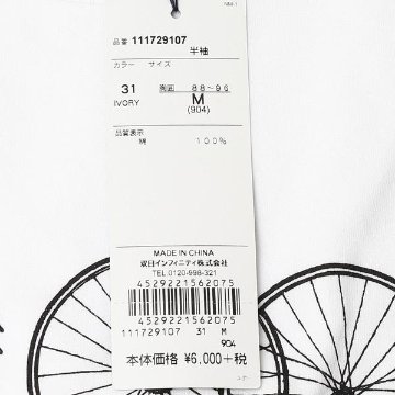 マッグレガー　メンズ半袖Ｔシャツ、111729107　サイクルパーツＴeeの画像