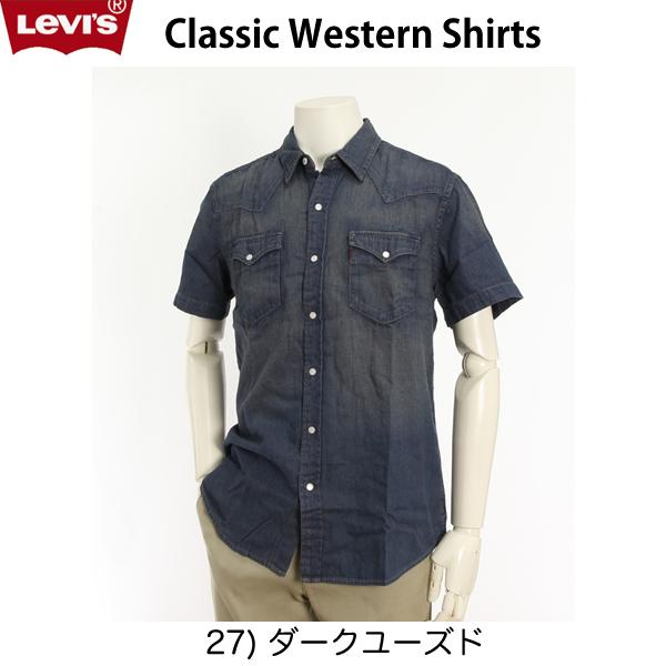 LEVI'S(リーバイス）メンズ  半袖　ウエスタンシャツ　21978-00 クラシックウエスタンシャツ　 100％　コットン 6.5oz Denimの画像