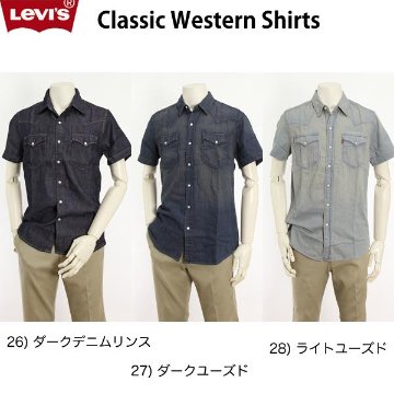 LEVI'S(リーバイス）メンズ  半袖　ウエスタンシャツ　21978-00 クラシックウエスタンシャツ　 100％　コットン 6.5oz Denimの画像