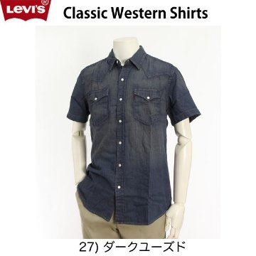 LEVI'S(リーバイス）メンズ  半袖　ウエスタンシャツ　21978-00 クラシックウエスタンシャツ　 100％　コットン 6.5oz Denimの画像