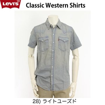 LEVI'S(リーバイス）メンズ  半袖　ウエスタンシャツ　21978-00 クラシックウエスタンシャツ　 100％　コットン 6.5oz Denimの画像