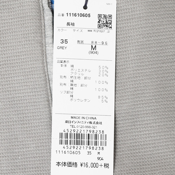 McGREGOR　111610605 メンズ　マクレガー　レイヤード衿付きトレーナー の画像