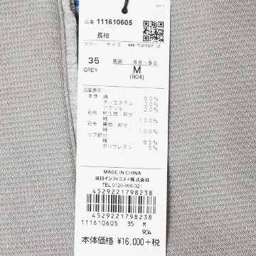 McGREGOR　111610605 メンズ　マクレガー　レイヤード衿付きトレーナー の画像