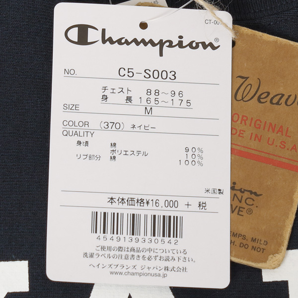 チャンピオン（champion) リバースウィーブ　クルーネックスウェット カレッジロゴ YALE  C5-S003の画像