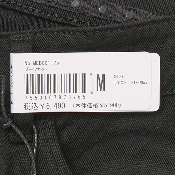 MissEDWIN MEB001 EDWIN LADIES ハタラクロ ブーツカットの画像