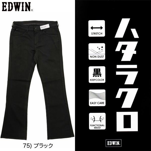 MissEDWIN MEB001 EDWIN LADIES ハタラクロ ブーツカットの画像