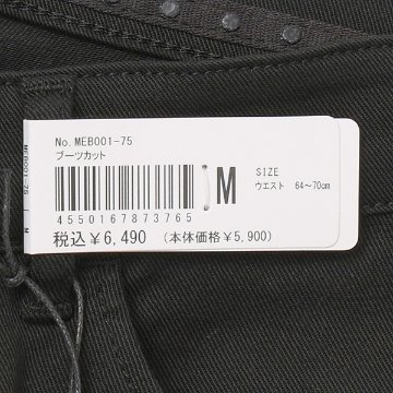 MissEDWIN MEB001 EDWIN LADIES ハタラクロ ブーツカットの画像