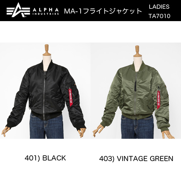 ALPHA アルファ　 レディースMA-1　TA7010　401)BLACK ブラック 403)VINTAGE GREEN ビンテージグリーン　ミリタリージャケットの画像