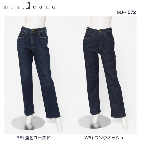Mrs.Jeana　ミセスジーナ　ディナーストレート  MJ-4572　R5　W5の画像