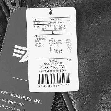 アルファ　Alpha Industries TA1490 MA-1　レザージャケット KNOXVILLE TENNESSEE USA EST.OCTOBER 1959 　/　ミりタリージャケット　の画像