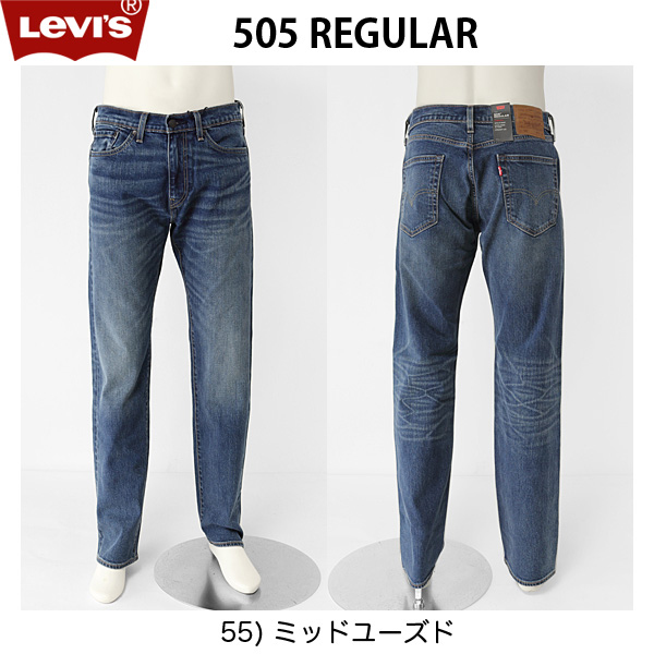 リーバイス BIG E REDTAB LEVI'S Premium 00505-15 レギュラーフィットストレート 55)ミッドユーズド REGULAR STRECH STRAIGHTの画像