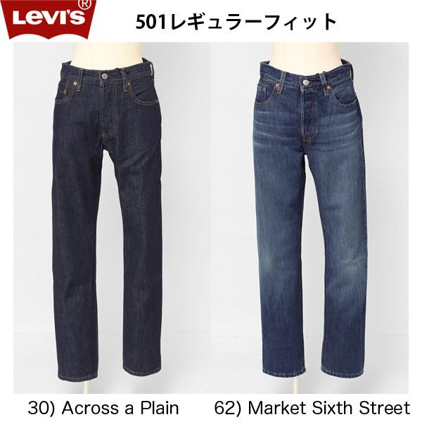 Lady Levi's 12501-03 501 ボタンフライ　ハイウエスト　股上深め レギュラーストレートの画像