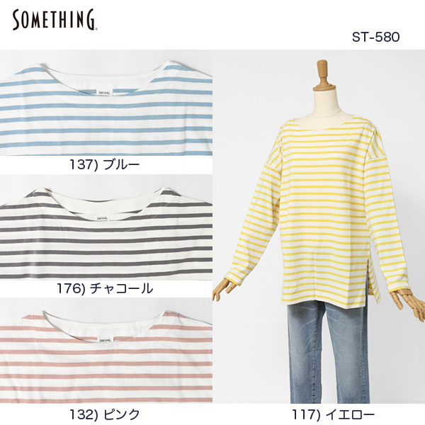 サムシング something SOMETHING バスクシャツ ST580の画像