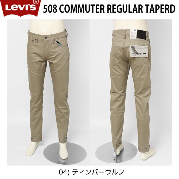 LEVI'S リーバイス　508 コミューター　ＣＯＭＭＵＴＥＲ ＲＥＧＵＬＡＲ　ＴＡＰＥＲＥＤ サイクルパンツの画像