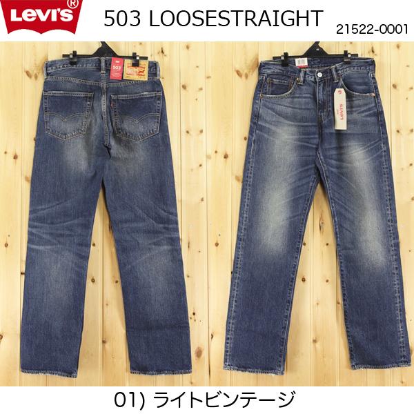 00503-21522-0001ライトヴィンテージの画像