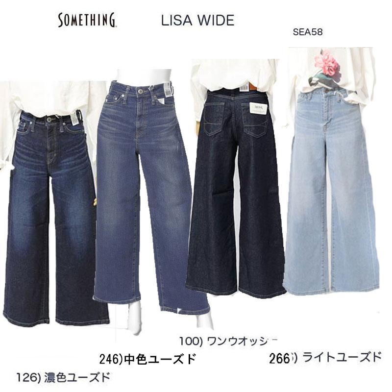 something　フレアワイドパンツ LISAWIDE SEA58　デニムの画像