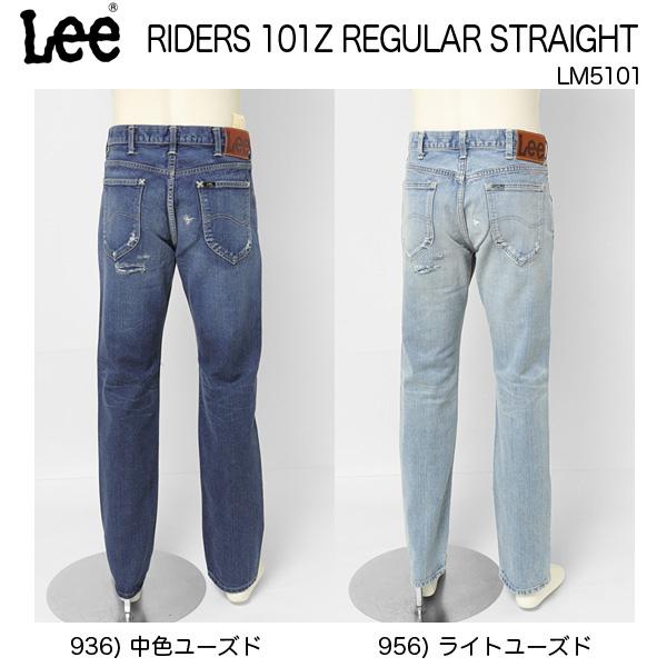 Lee 101Z Regular Straight　LM5101　　レギュラーストレート　クラッシュリメイクユーズド　日本製画像