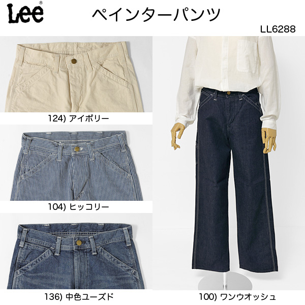 MissLee ミスリー　LL6288　ペインターパンツの画像