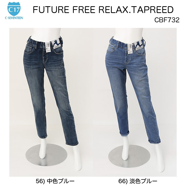C17 FUTURE FREE テーパード ライトオンス素材 EASYパンツ CFB732の画像