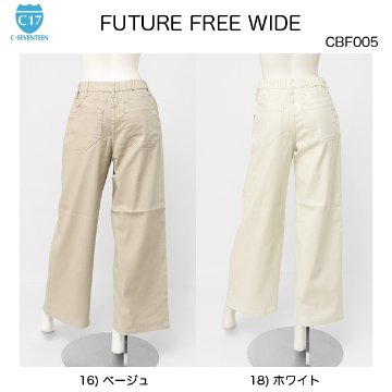 C17 FUTURE FREE ワイドパンツ CBF005 WIDE 柔らかく伸びて楽 年間快適機能 サステナブルの画像