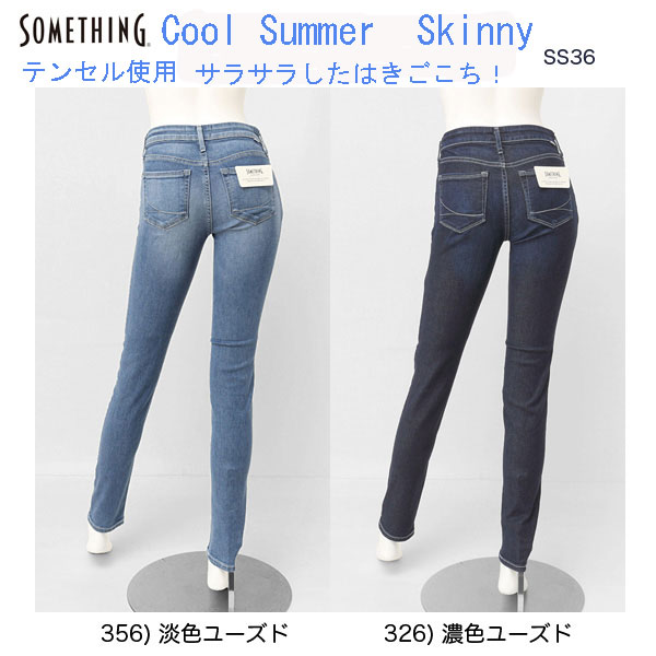 SOMETHING サムシング COOL クールサマー スキニー　SKINNY テンセル入りジーンズ　SS36の画像