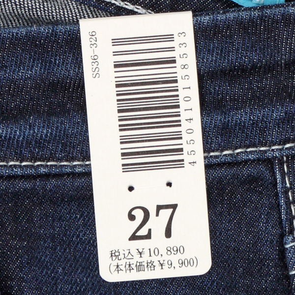 SOMETHING サムシング COOL クールサマー スキニー　SKINNY テンセル入りジーンズ　SS36の画像