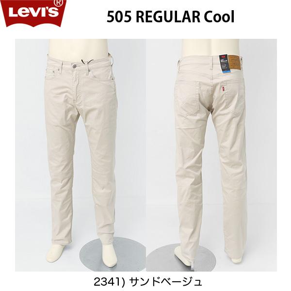 リーバイス 00505-2341　クール　ノンデニム　レギュラーストレート　サマー綿ポリ涼しいパンツ。の画像