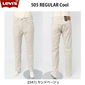 リーバイス 00505-2341　クール　ノンデニム　レギュラーストレート　サマー綿ポリ涼しいパンツ。の画像