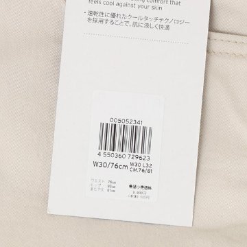 リーバイス 00505-2341　クール　ノンデニム　レギュラーストレート　サマー綿ポリ涼しいパンツ。の画像