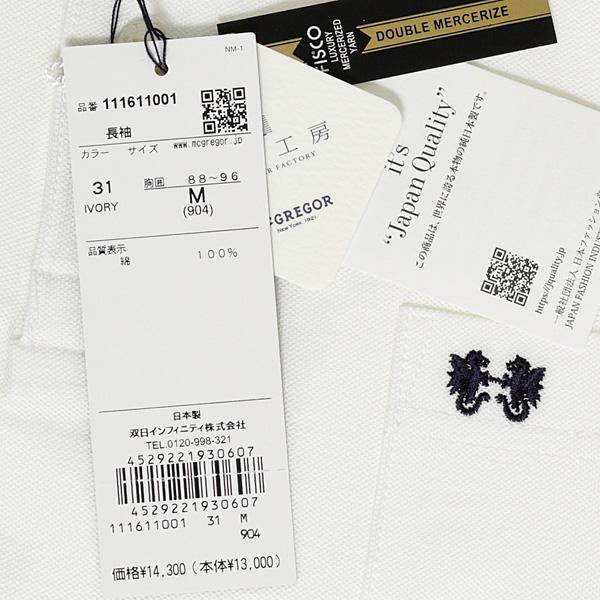 McGREGOR 　メンズ　無地　ワンポイントポロシャツ　111611001 日本の技術と美意識の証 鹿の子ポケット付ポロシャツ画像