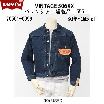 1936年Model   506ＸＸ  Type-ⅠJacket  ファーストモデル  バレンシア工場　555刻印　70501-00 99)USED 　DEAD STOCKの画像