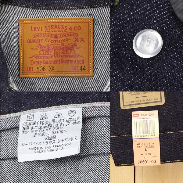 1936年Model   506ＸＸ　米国製  Type-ⅠJacket  ファーストモデル  バレンシア工場　555刻印　70501-00 03)リジッド　DEAD STOCKの画像
