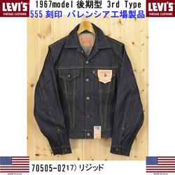 Levi’s 70505-0217 復刻　バレンシア工場製 big.727.1.jpg