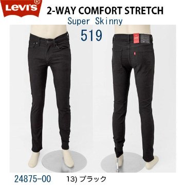 リーバイス（LEVI'S) 24875-00 13)ブラック　　519　2WAY　コンフォート　Stretch　SKINNY スーパースキニー　 画像