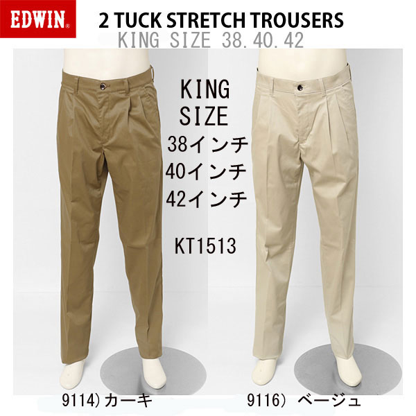 EDWIN KT1513、キングサイズ　38.40.42インチ　ストレッチツータックトラウザー　チノパン、　イージーケア　　ストレッチチノの画像