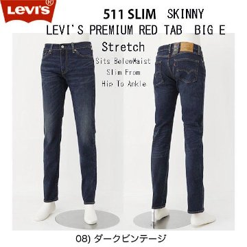 LEVI'S PREMIUM BIG E 511 スリムフィットテーパード 04511-2408 ダークビンテージ 511 Slim Denim Stretch画像