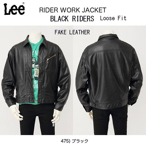 Lee リー BLACK RIDER　Loose Fit WORK　JACKET LM3766　475)Black フェイクレザー　ゆったり　ルーズシルエット画像