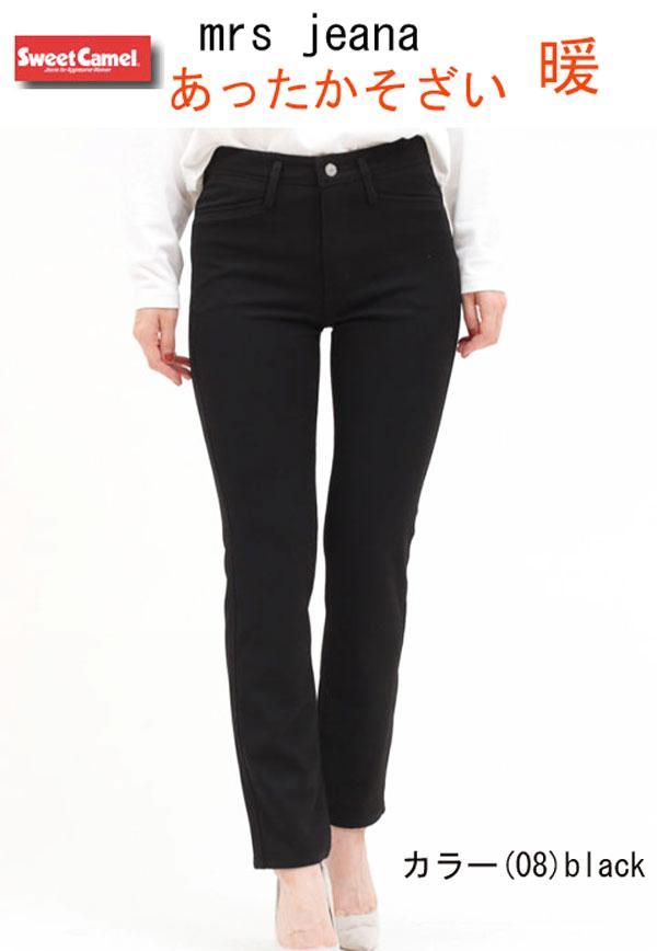 Sweet Camel Mrs.Jeana　MJ4662　 warm　　■暖■レギュラーストレート　ジーンズ　の画像