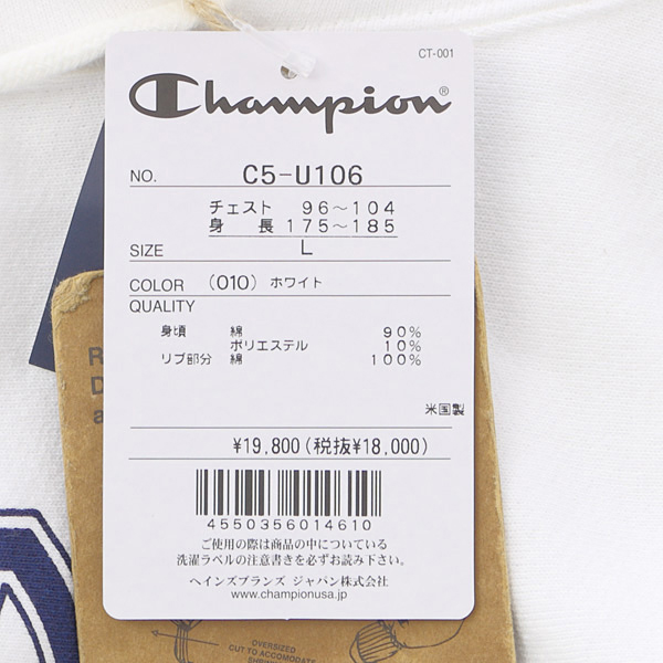 チャンピオン Champion 米国製　リバースウィーブ(R) フーデッドスウェットシャツ C5-U106画像
