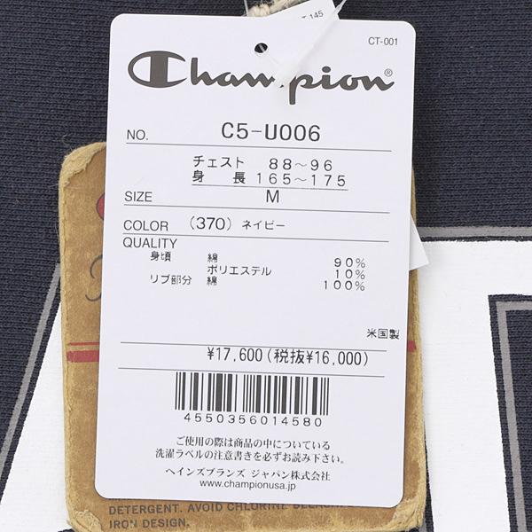 チャンピオン（champion) リバースウィーブ　クルーネックスウェット カレッジロゴ YALE C5-U006の画像