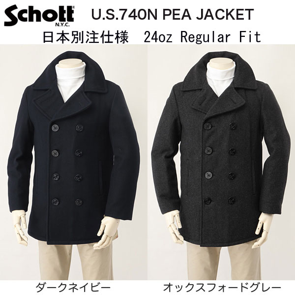 SCHOTT 7658 US740N ピーコート　ジャケット　日本別注モデル。の画像