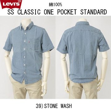 LEVI'S(リーバイス）86627-00　メンズ　半袖　SS CLASSIC ONE POCKET STANDARD  ワンポケットシャツ　39)STONE WASHの画像