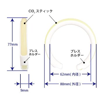 【二酸化塩素香】パワーブレス画像