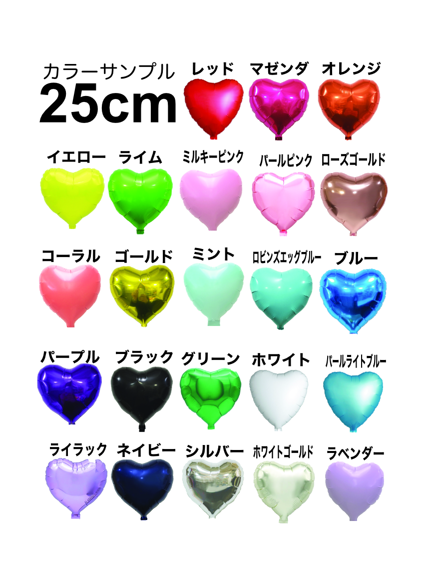 【バルーンアレンジ】リーズナブルなトリプルハートアレンジS（名入れ・文字入り）の画像