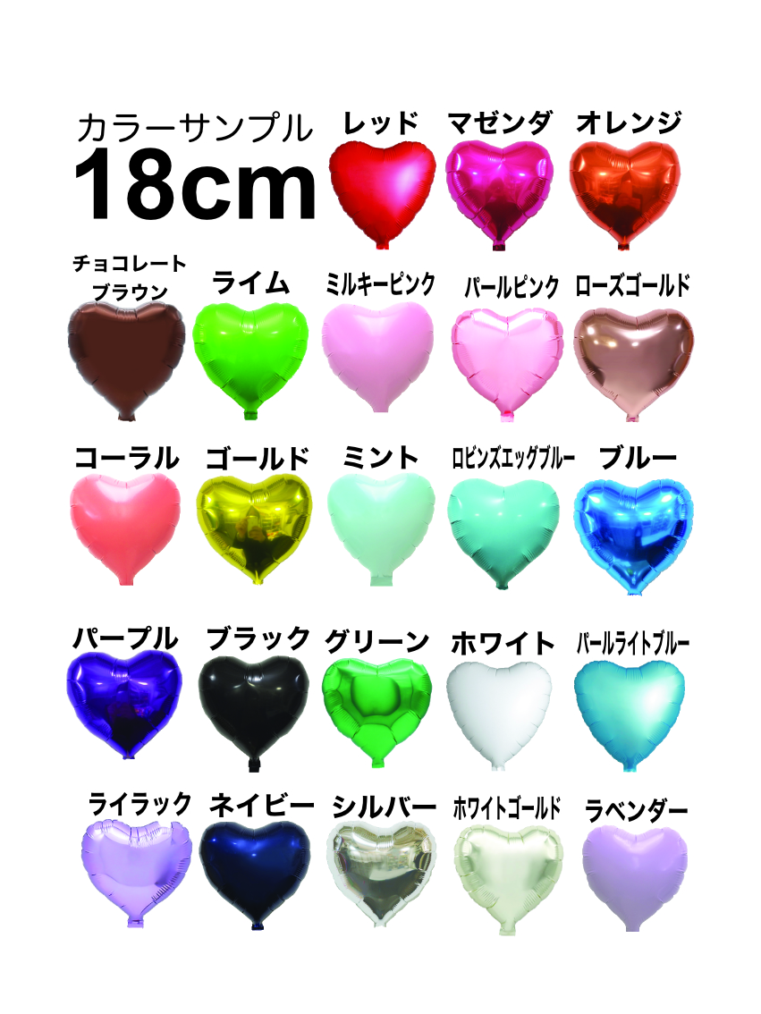 【バルーンアレンジ】リーズナブルなトリプルハートアレンジS（名入れ・文字入り）の画像