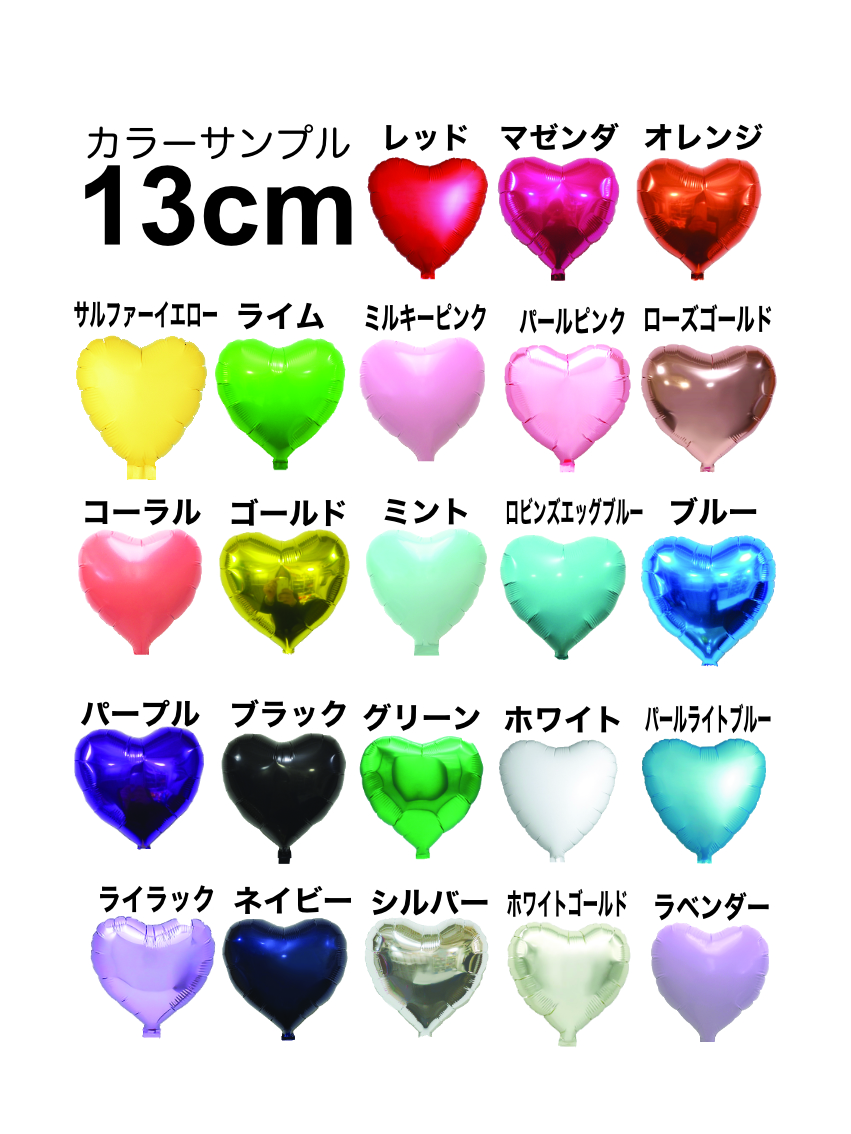 【バルーンアレンジ】リーズナブルなトリプルハートアレンジS（名入れ・文字入り）の画像