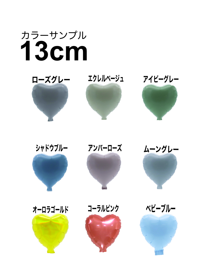 【バルーンアレンジ】リーズナブルなトリプルハートアレンジS（名入れ・文字入り）の画像