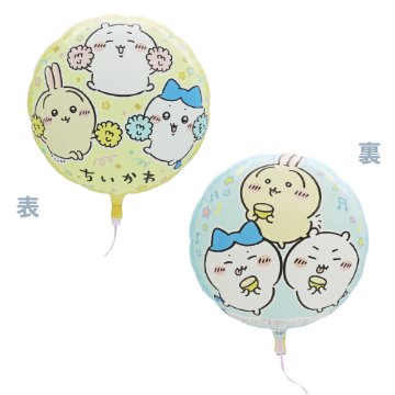 【バルーン】ちいかわの画像